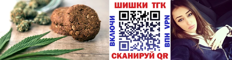 Печенье с ТГК марихуана  как найти наркотики  Чудово 